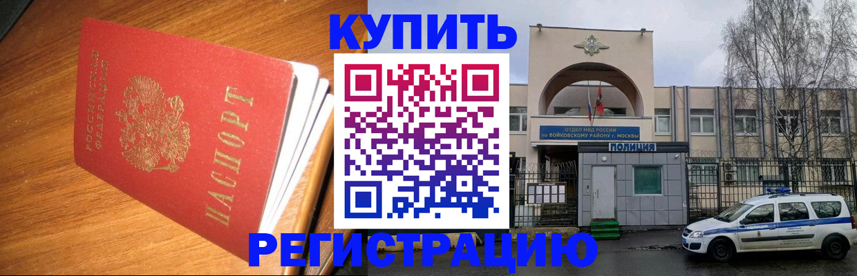 временная регистрация в квартире в Кунгуре