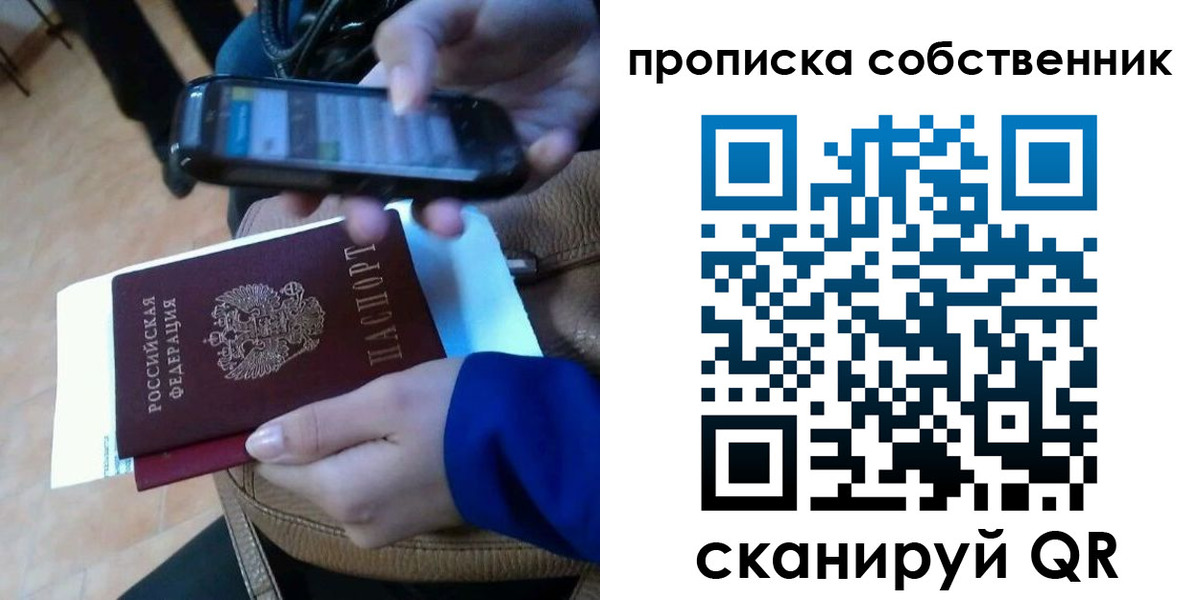 временная прописка в Кунгуре