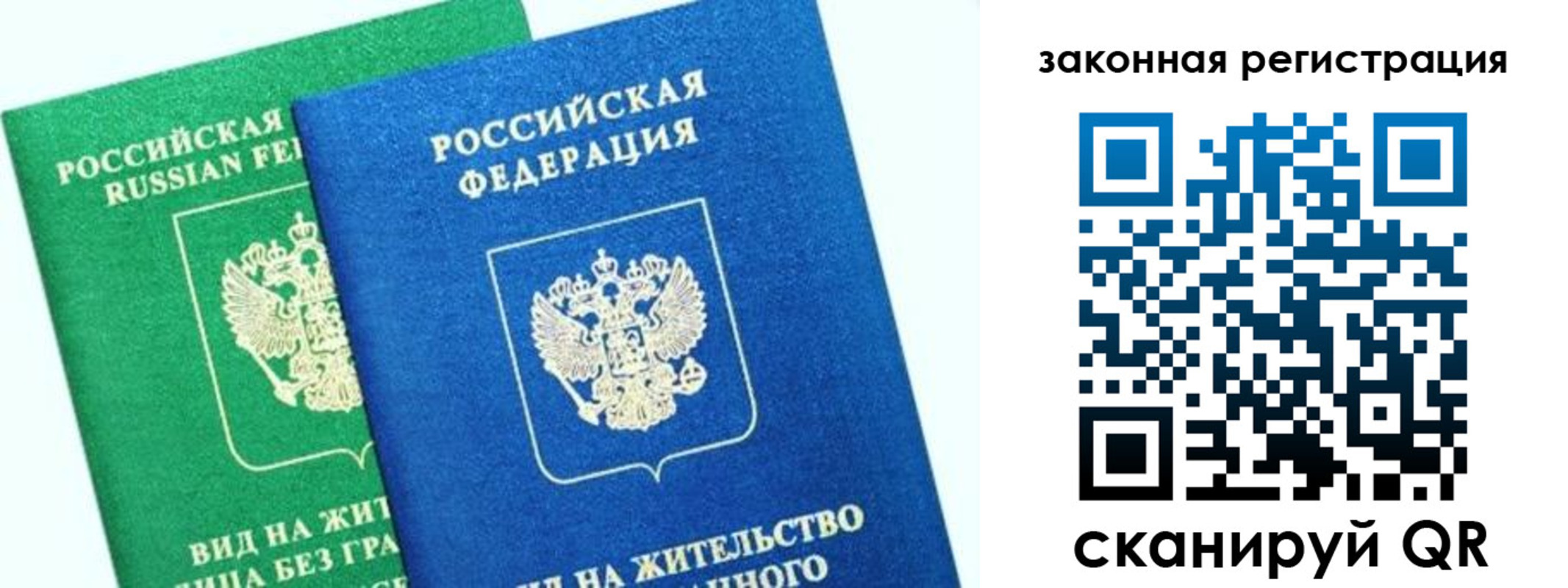 купить прописку в Кунгуре