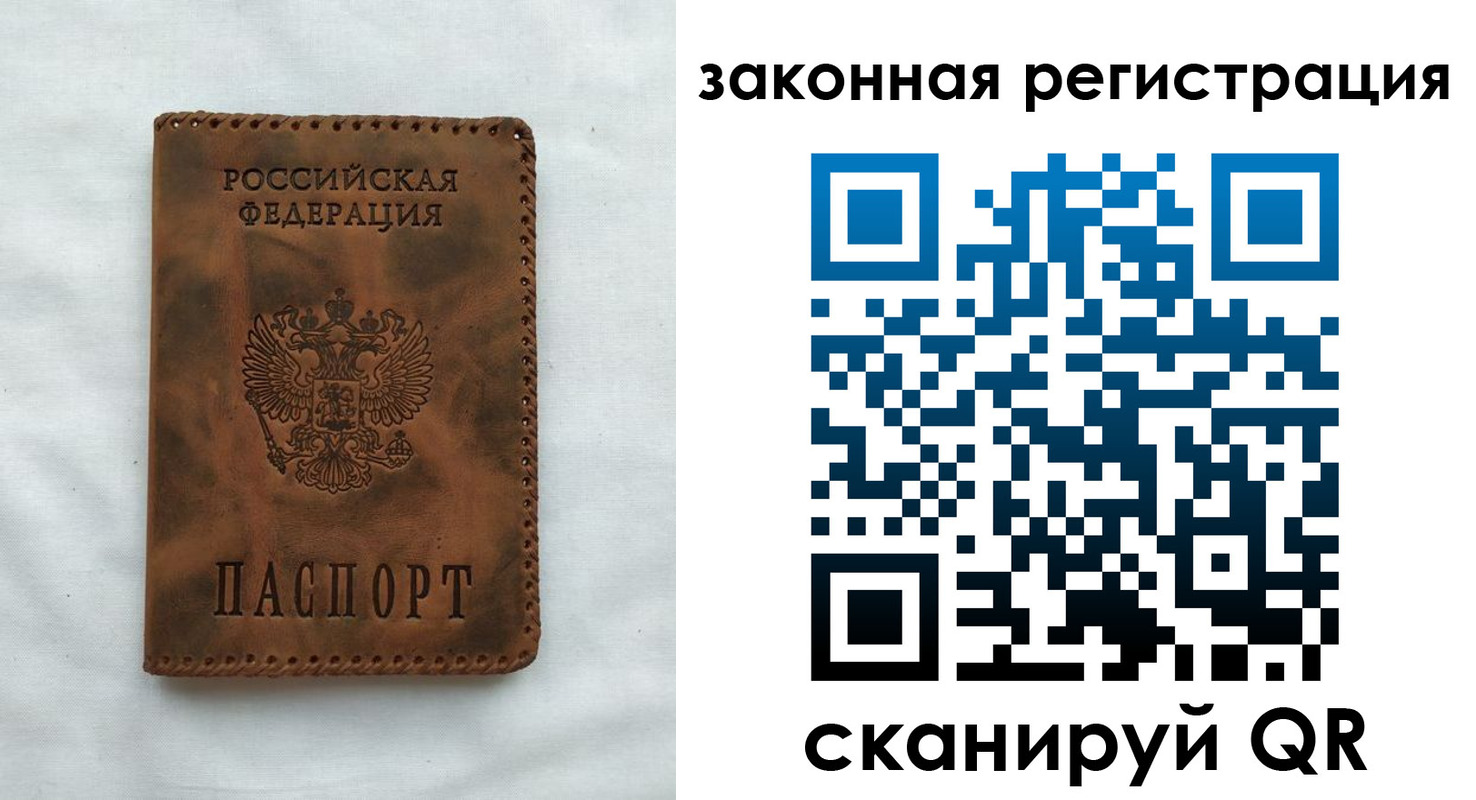 прописка паспорт в Кунгуре