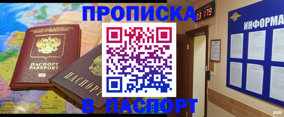 временная регистрация недорого в Кунгуре
