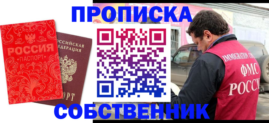 временная регистрация для школы в Кунгуре