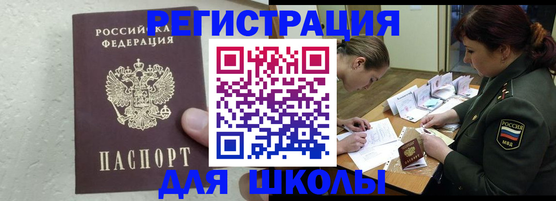 временная регистрация законно в Кунгуре