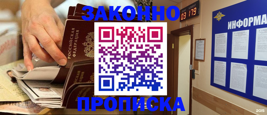 прописка для военкомата в Кунгуре