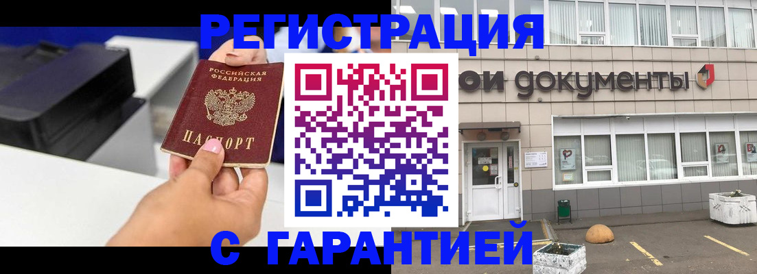 прописка регистрация в Кунгуре