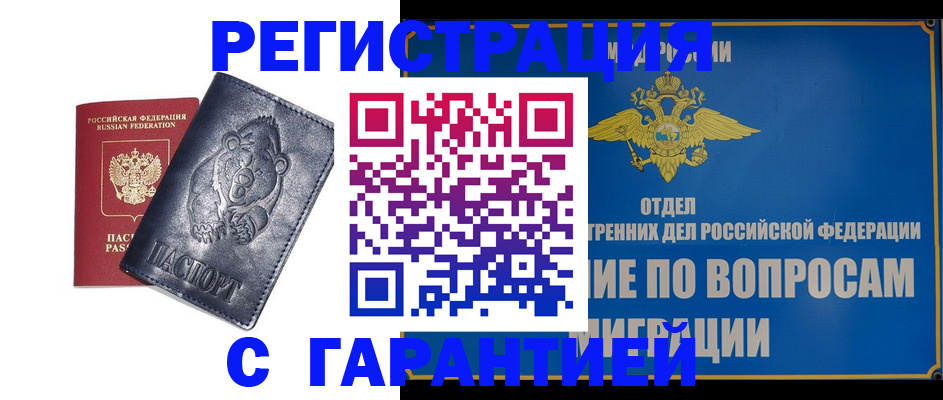 временная регистрация недорого в Кунгуре