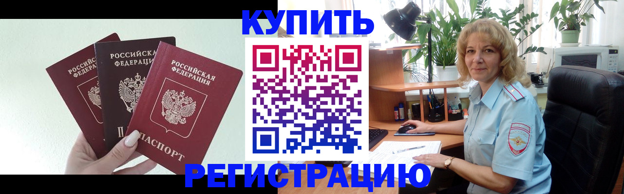 временная регистрация надежно в Кунгуре