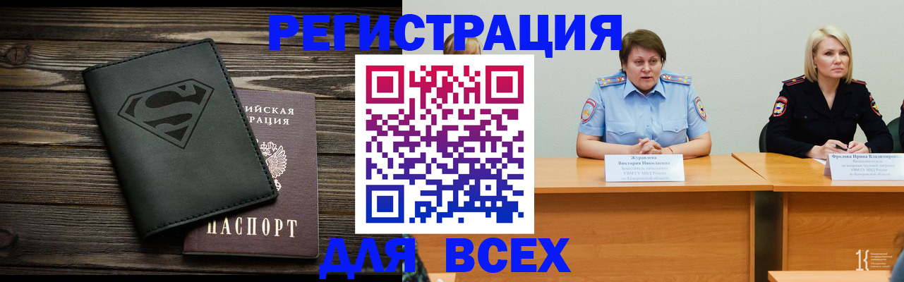 прописка для военкомата в Кунгуре