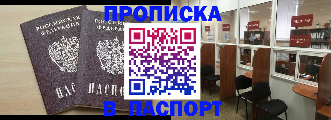 временная регистрация поиск в Кунгуре